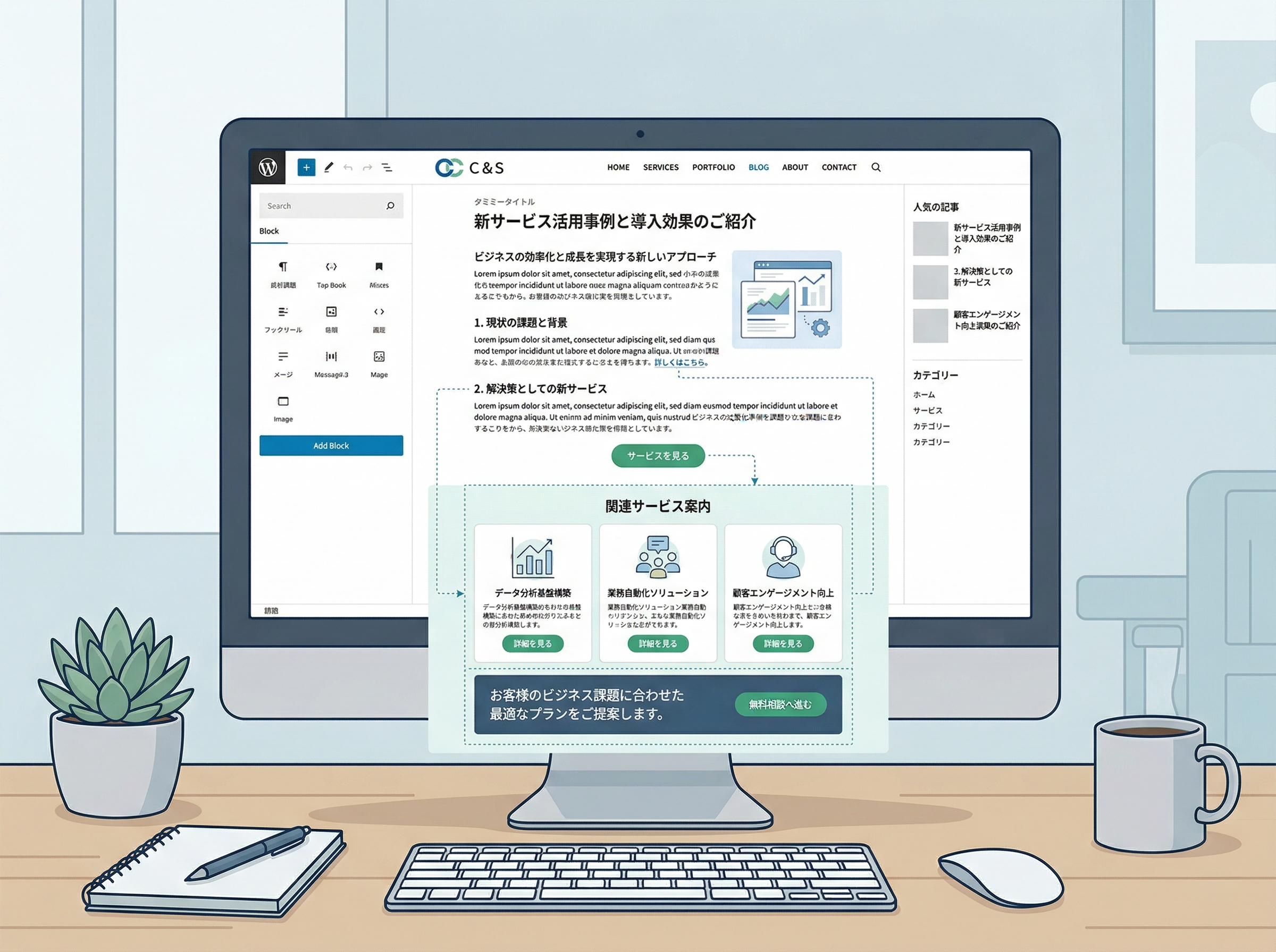 記事ページからサービスページへ自然に案内する内部リンク導線のイメージ