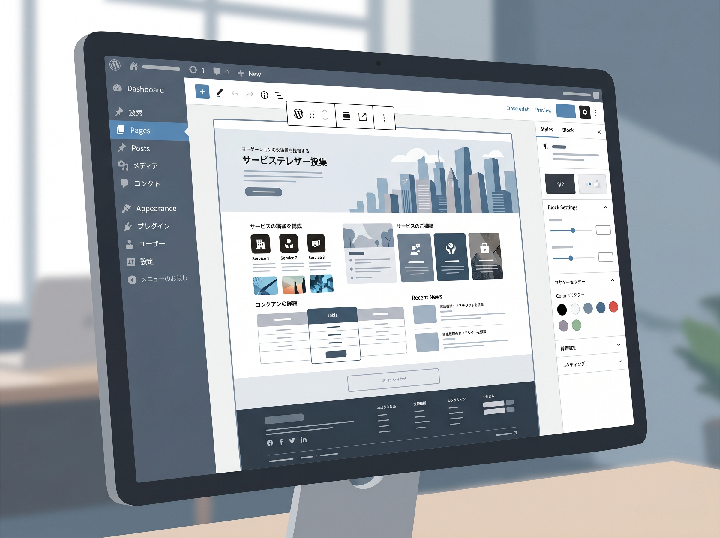 WordPressのページUIの中でCTAボタンが埋もれてしまっている状態を表現したイメージ